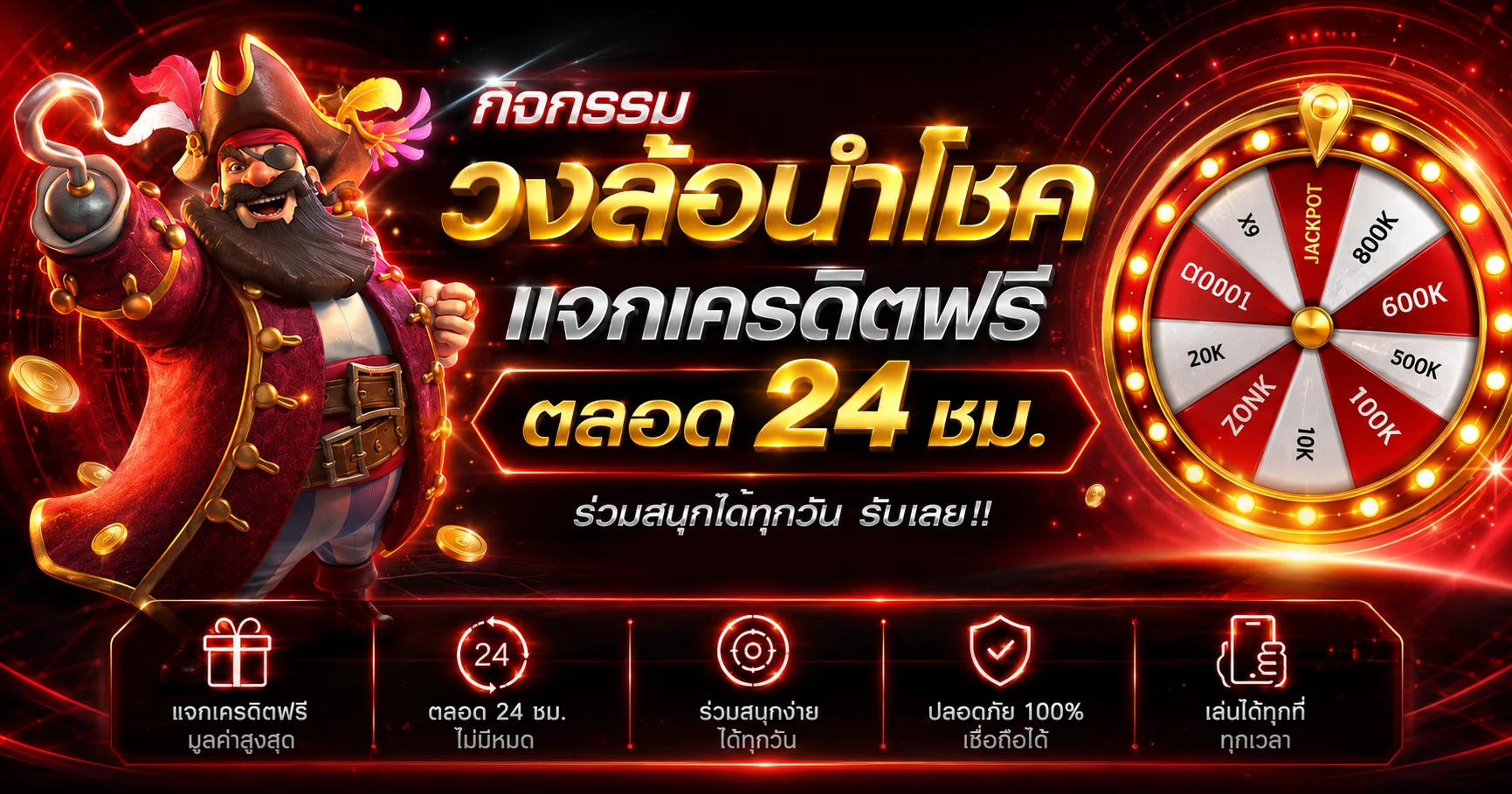 ระบบฝากถอนออโต้ zumo1688 รวดเร็วไม่มีขั้นต่ำ