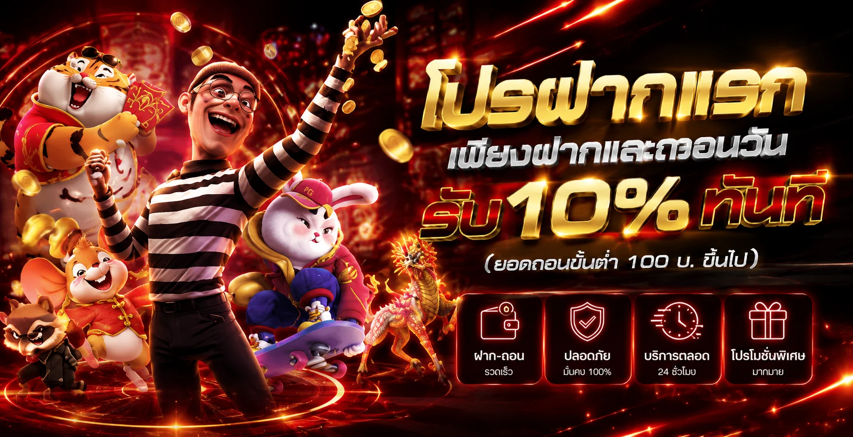 ค่ายเกมสล็อตชั้นนำที่มีให้เลือกเล่นบน zumo1688